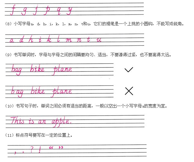 26字母书写笔顺