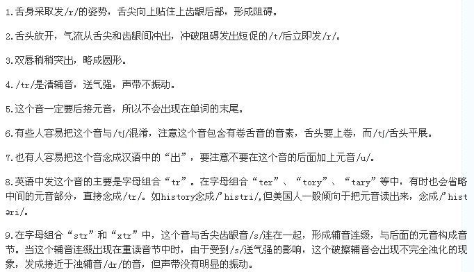 李阳疯狂英语发音秘诀